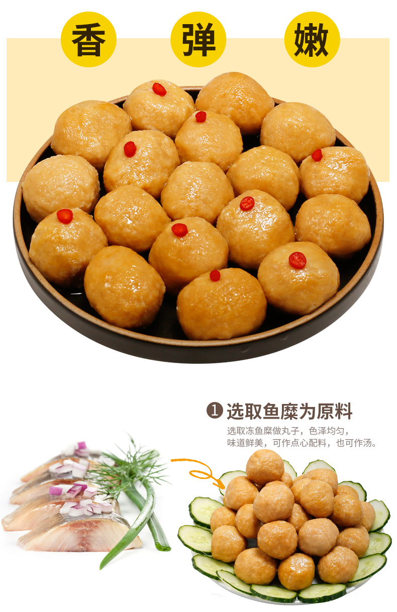 雄丰仿虾丸火锅料肉丸子麻辣烫关东煮2500g包装小吃美味食品【图片