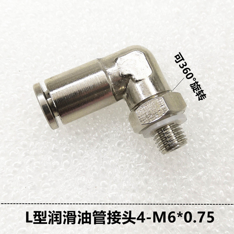 狗尾草上银滑块油嘴直线导轨模组润滑油管接头m6x0.