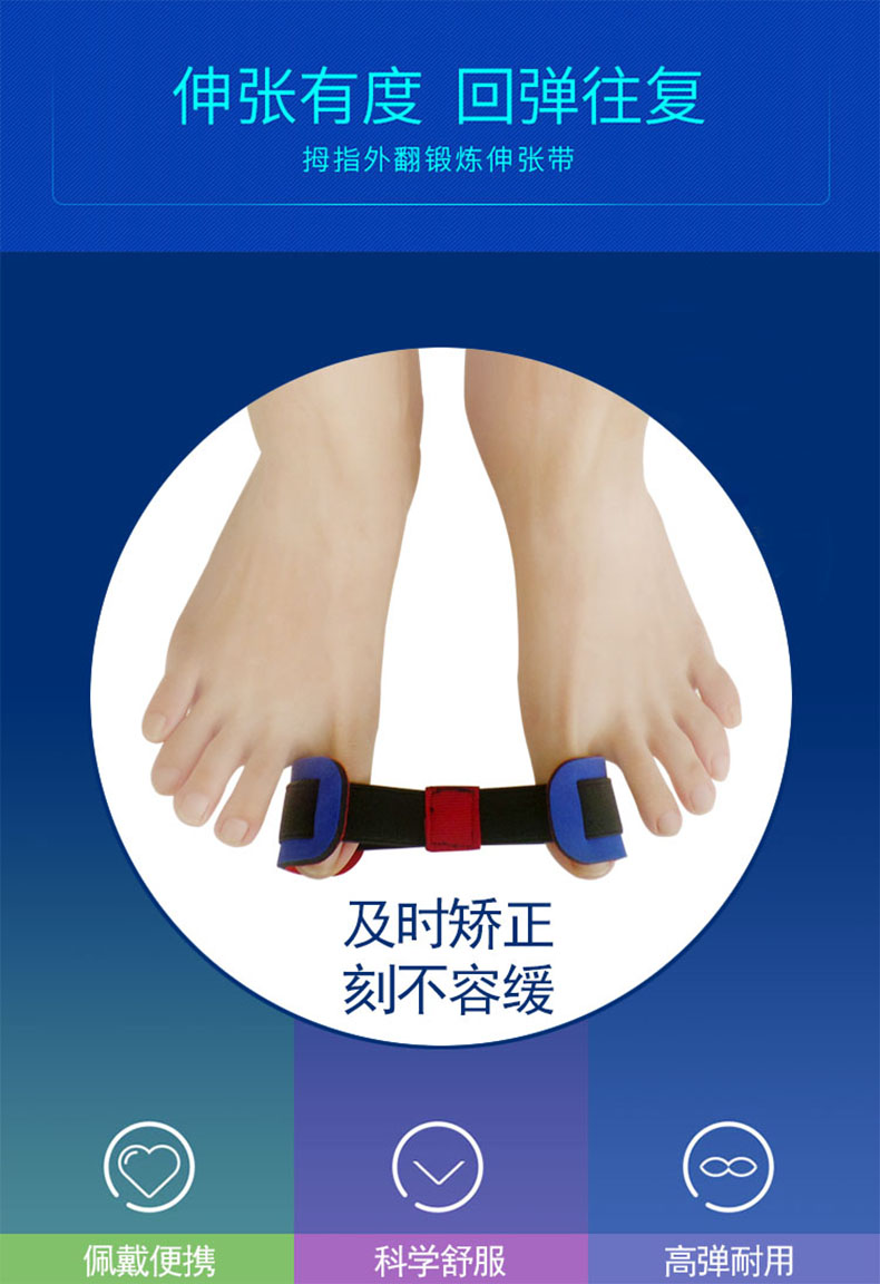 拇指外翻锻炼带康复器拇展肌训练带纠正拇外翻大脚骨脚趾外翻矫正器分