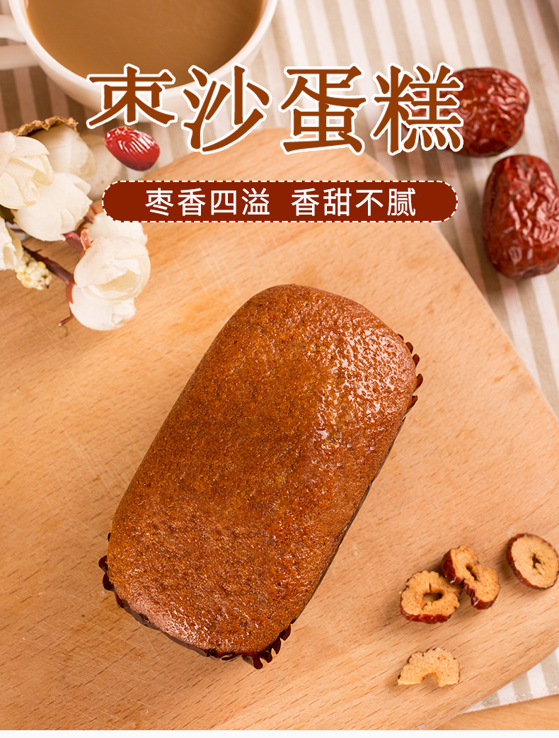 桃李枣沙蛋糕600g小面包蜜饯点心枣糕风味蛋糕红枣口袋休闲食品办公室