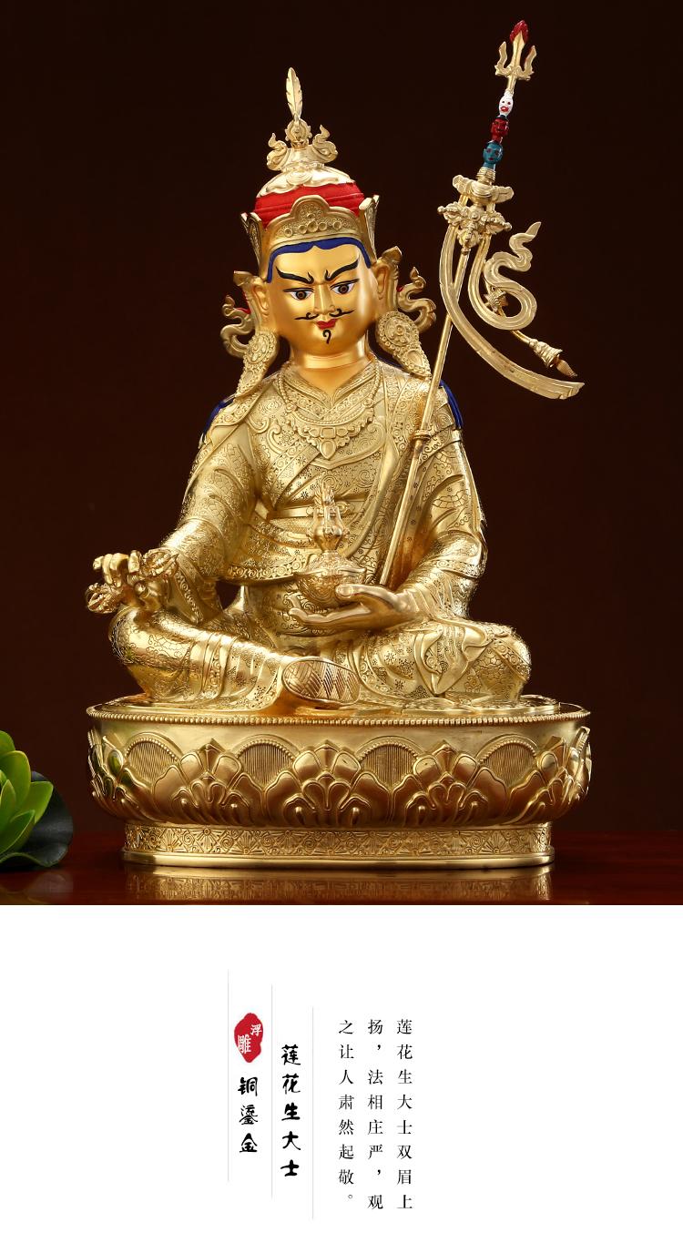 吉祥缘 莲花生大士佛像尼泊尔藏传佛教纯铜鎏金密宗佛像莲花生大师