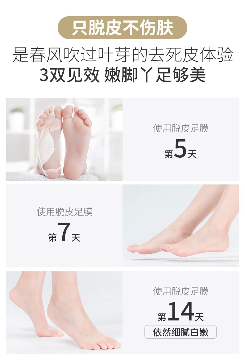 李佳琦推荐 欧丽源脱皮足膜脚膜去角质去死皮老茧脚部护理套装温和保湿嫩脚后跟除干裂细纹美足膜套女同款足膜3片 脱皮款 图片价格品牌报价 京东