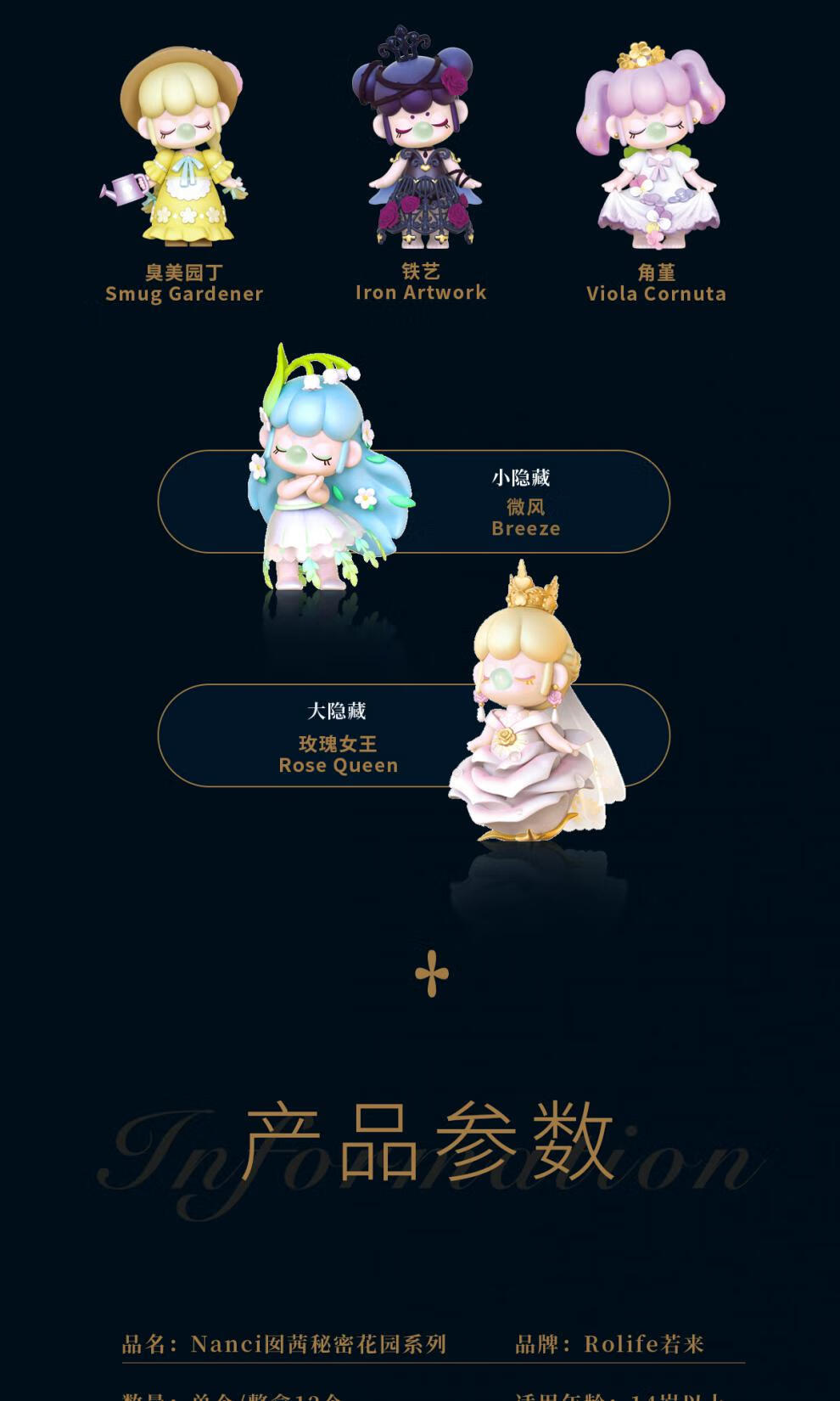 盲盒若来囡茜秘密花园系列随机单个可爱女王礼物展示盒同款 整盒12个