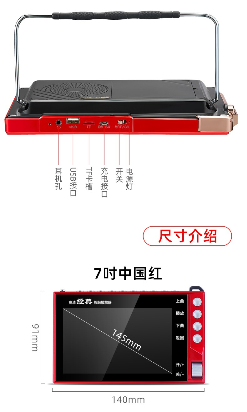 先科多功能老人唱机图片