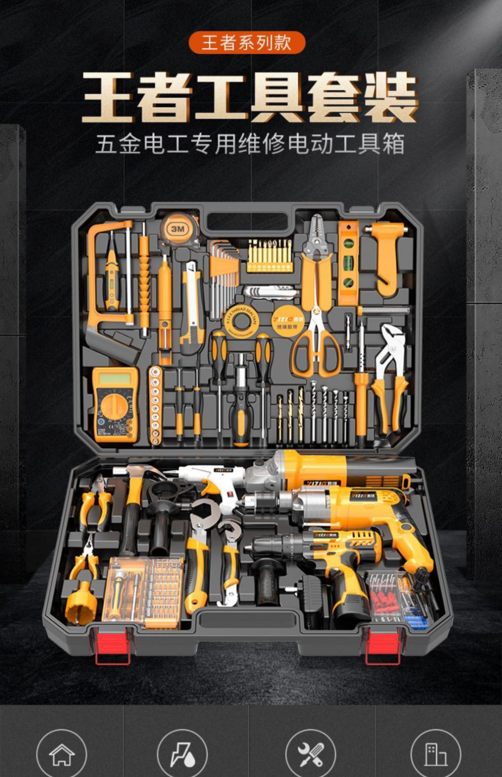 工具箱家用电动工具箱套装大全五金维修全套常备组合电工多功能强劲