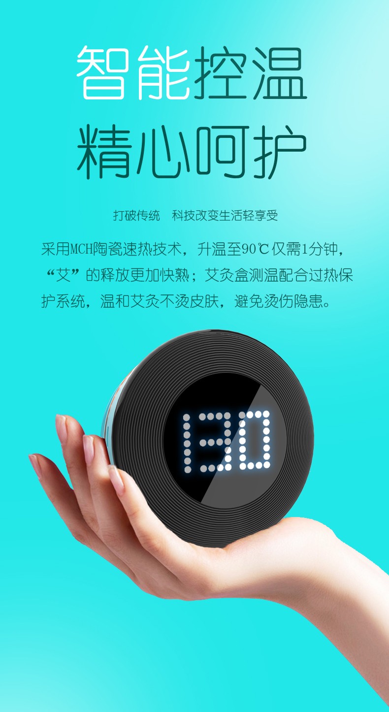 艾苜智能健康艾灸仪无烟艾灸仪器家用便携式颈椎随身灸白色智能艾灸盒