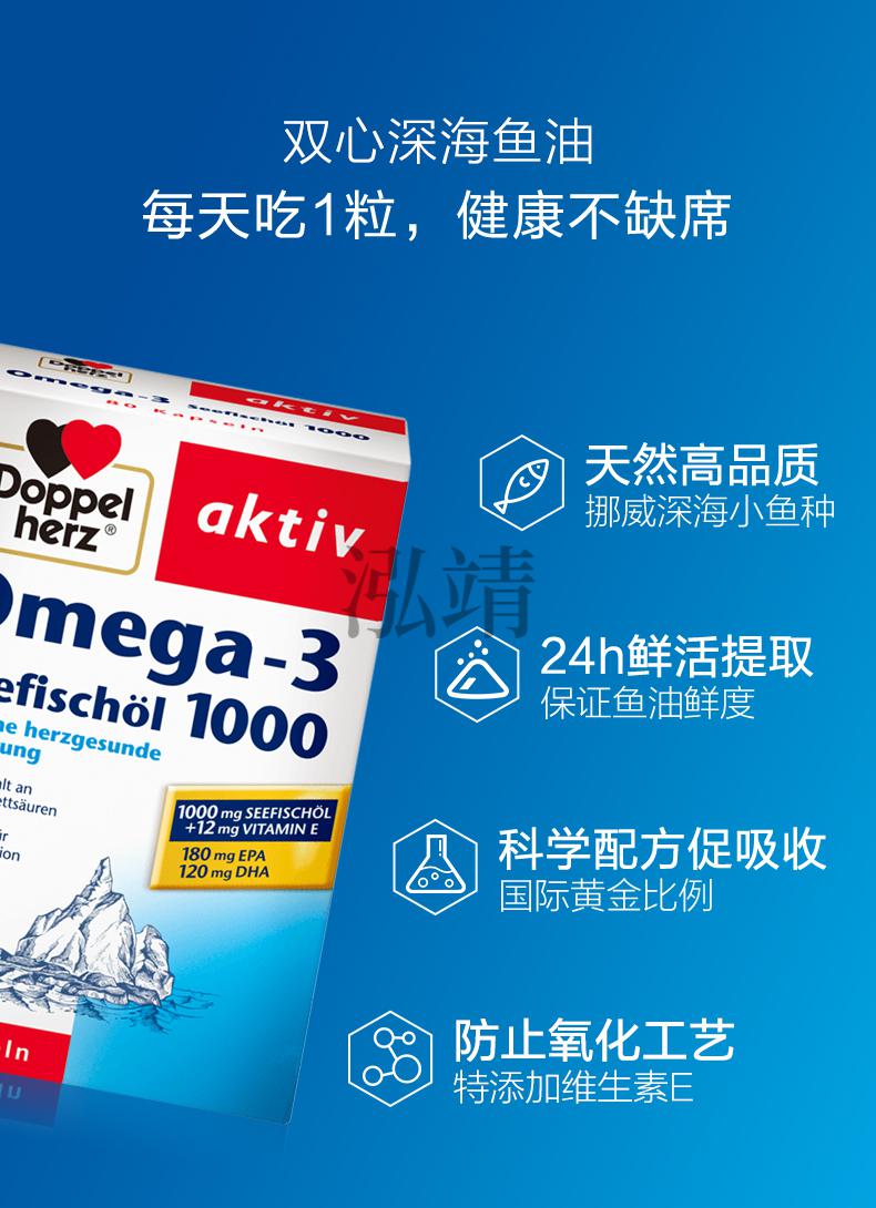 5折 德国双心鱼油1000mg高浓缩dha深海鱼油胶囊80粒中老年omega3 蓝色