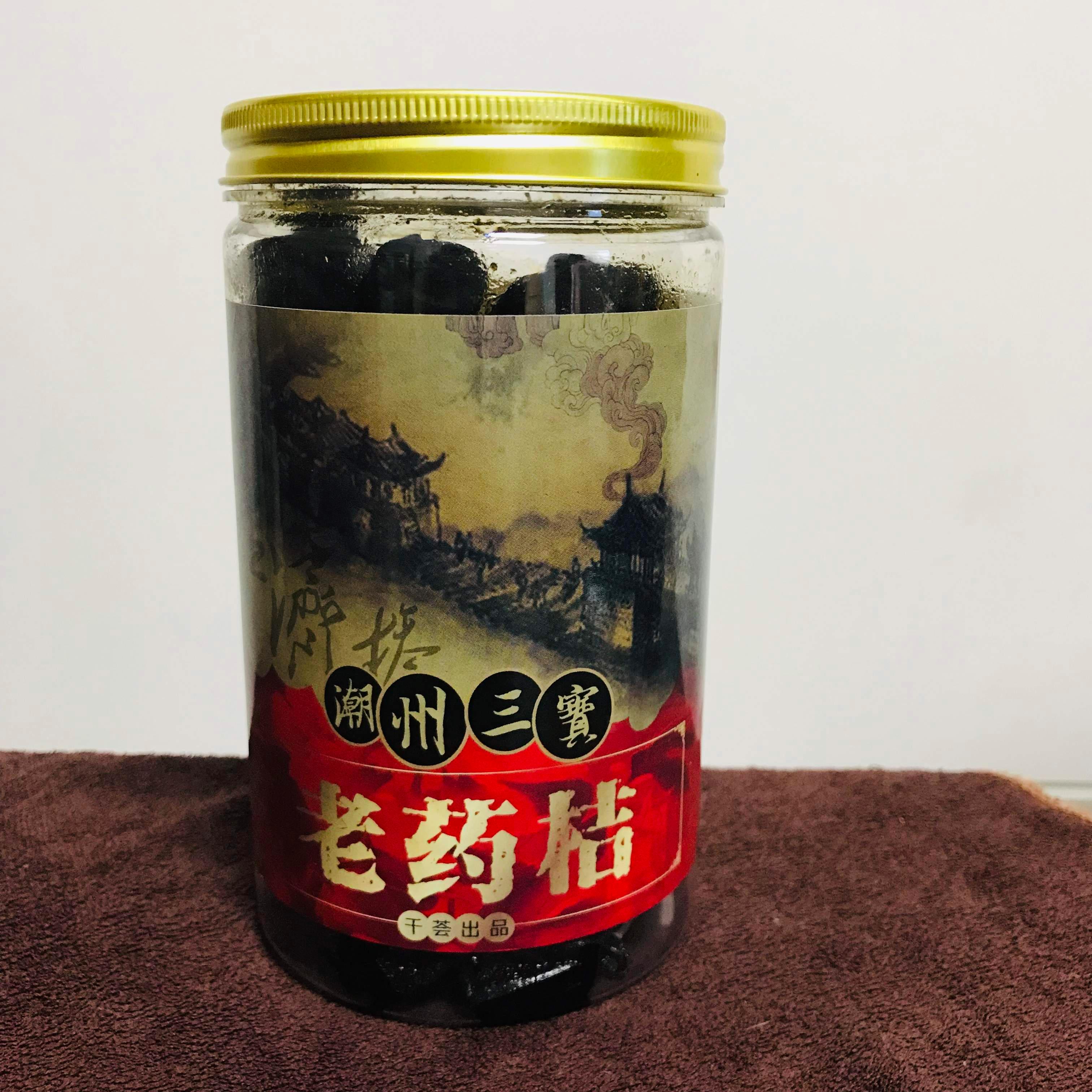 买2发3潮州三宝特产500g 老药桔/黄皮鼓/老香黄佛手果零食礼盒装 浓咸