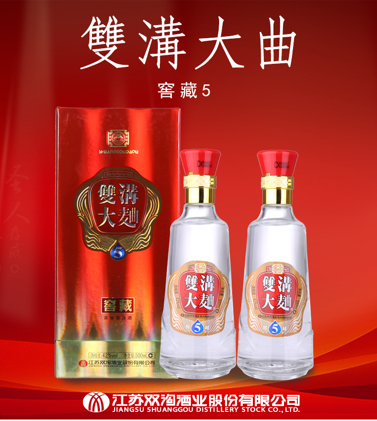 双沟大曲窖藏5白酒浓香型42度500ml单瓶装白酒江苏特产单瓶