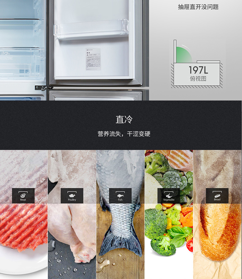 伊萊克斯(electrolux) 冰箱182l小型迷你雙開門家用保鮮風冷無霜電兩