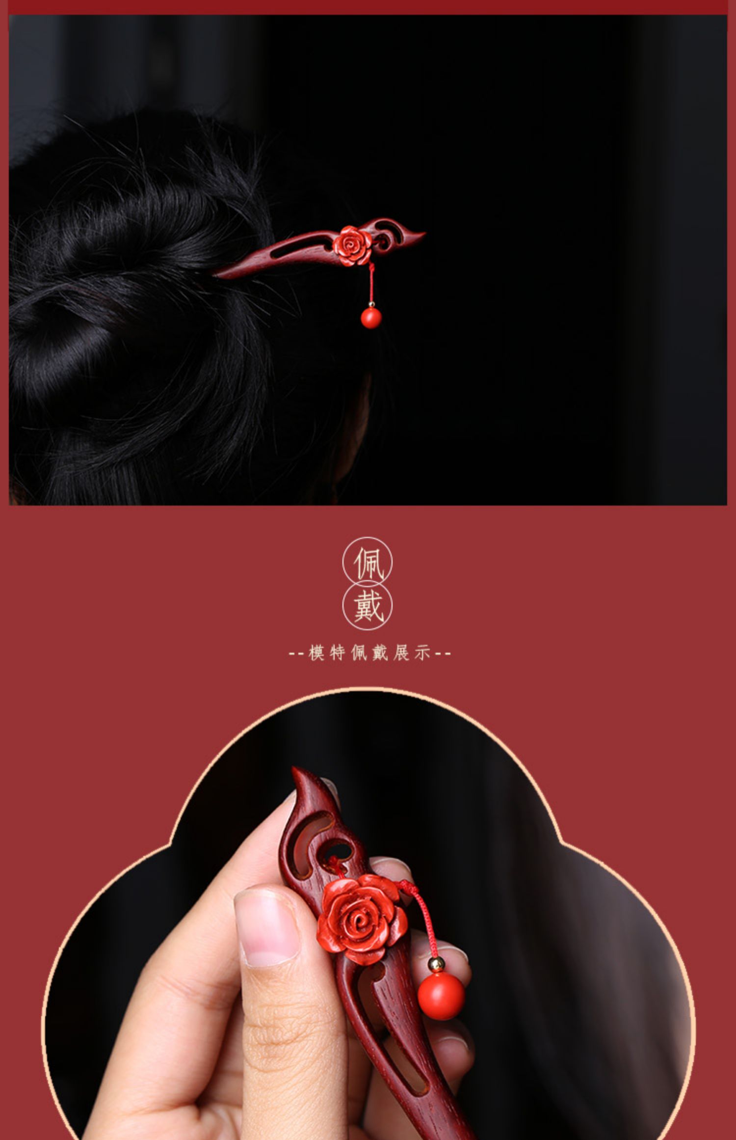 小叶紫檀发簪女复古盘头发簪子朱砂花朵红木头饰紫檀发簪