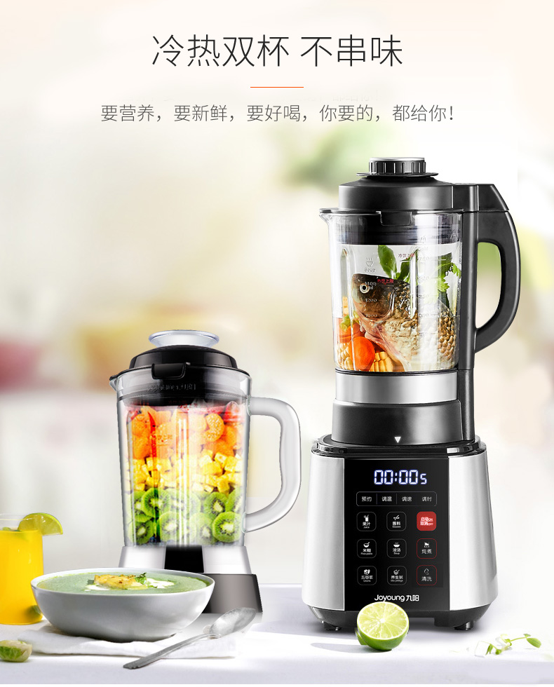 九阳 Y921 破壁料理机 图14