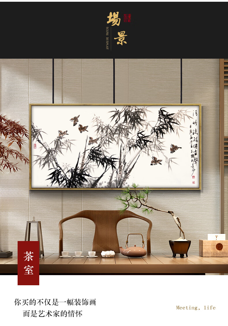 竹子水墨装饰画国画中式客厅茶楼淡雅书房壁画沙发背景墙挂画带框 n