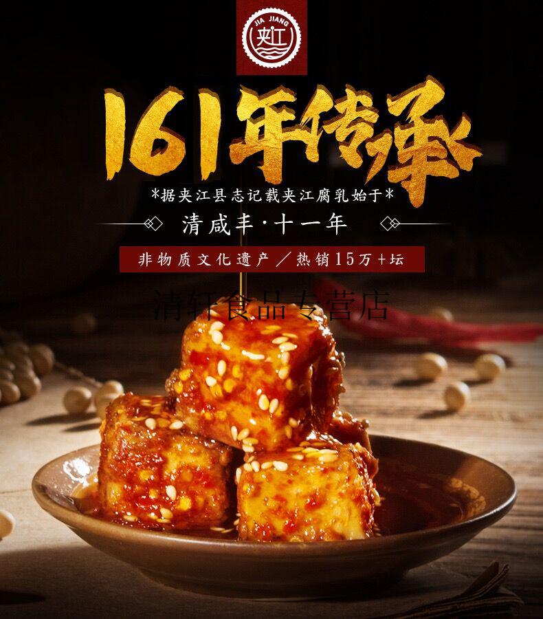 四川夹江特产麻辣豆腐乳农家自制红豆腐下饭菜霉豆腐湖南香辣【图片