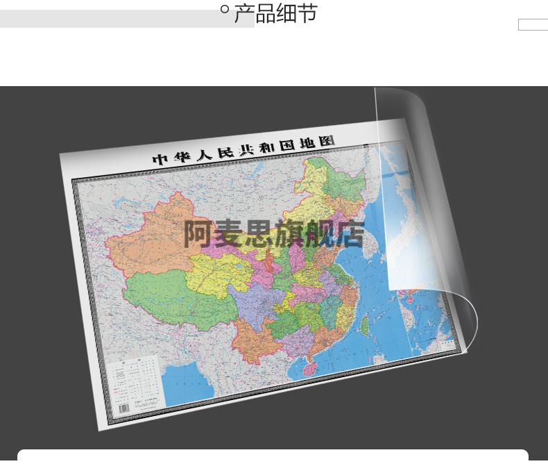 中国地图装饰画带裱框超大办公室客厅墙面背景墙壁画挂图挂画 中国