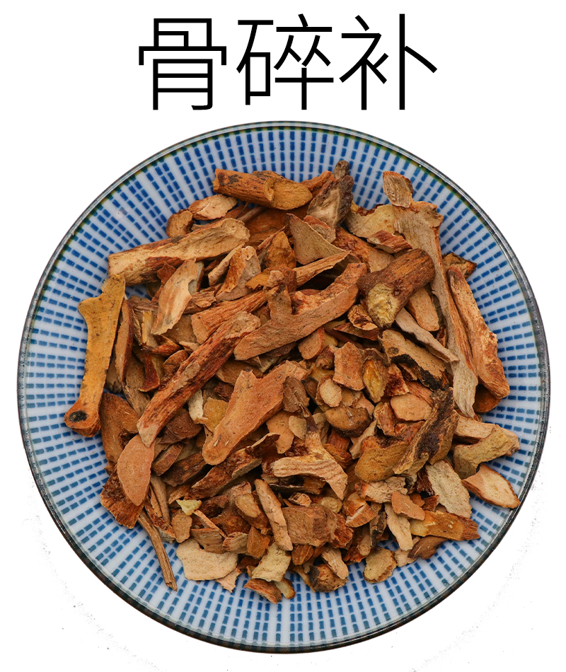 褚实子威灵仙骨碎补一件20份天然中药材
