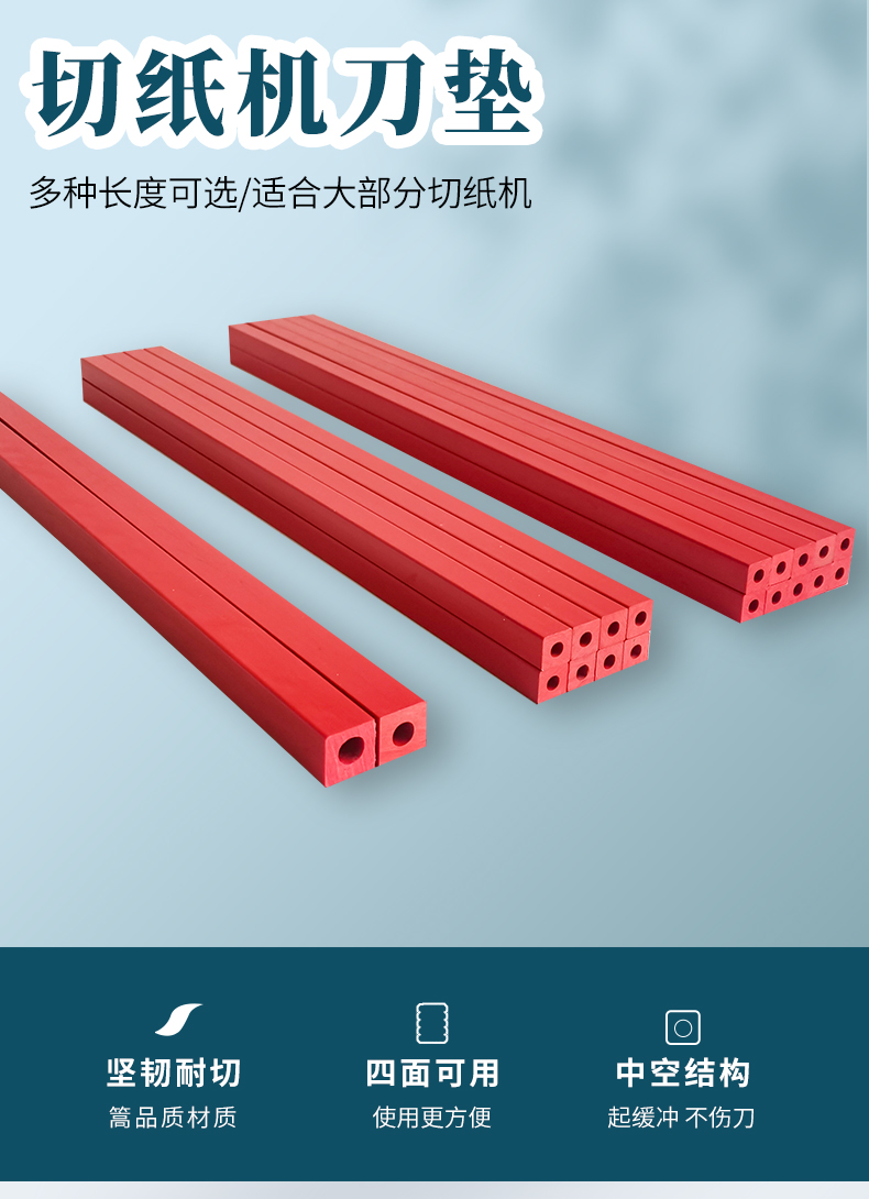 切纸机刀条,刀片各种型号的切纸机刀条都有的商家公告结算时默认开具