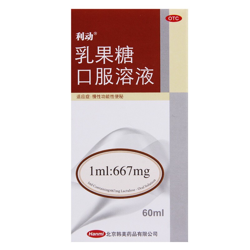 利动乳果糖口服溶液60ml盒3盒