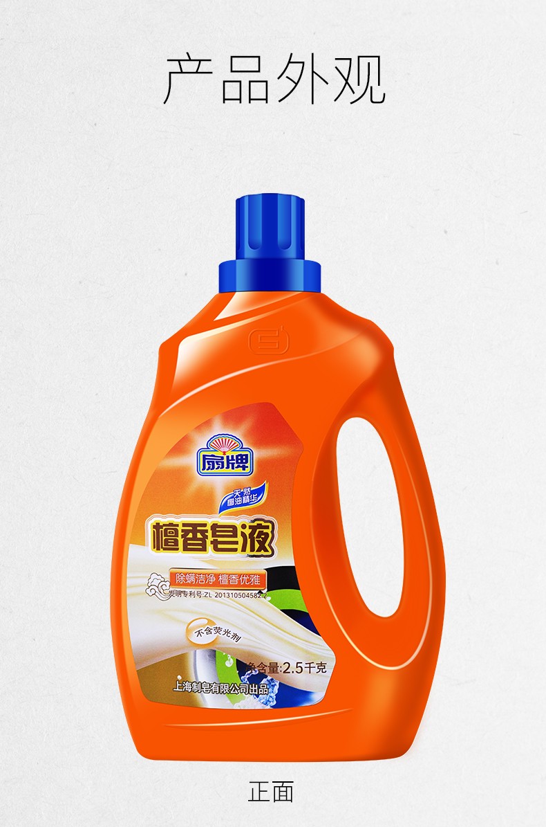 扇牌洗衣液檀香皂液大瓶装抑菌除螨洗衣皂液五斤檀香味肥皂液上海国货