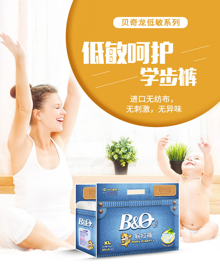 贝奇bq龙拉拉裤 男女宝宝通用婴儿春秋中薄低敏学步裤 成长裤l xl xl