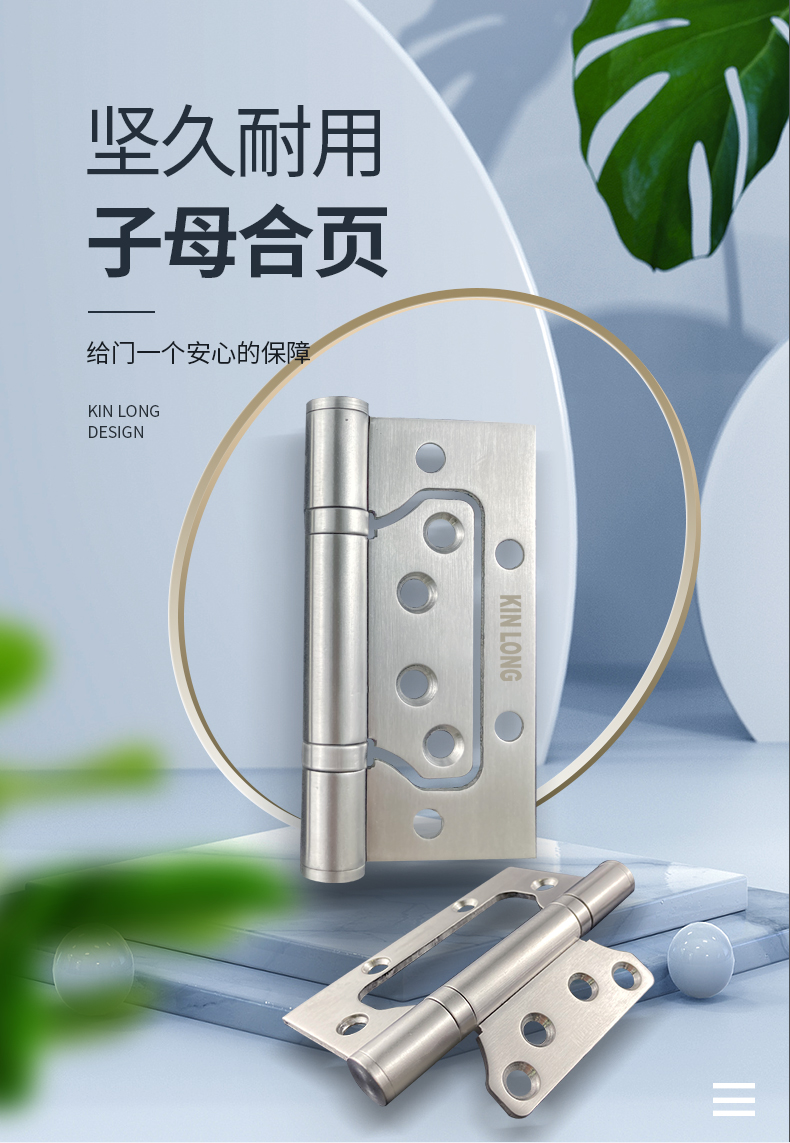 2022新款坚朗铰链 坚朗轴承子母合页房门折页木门五金配件铰链kl-mgz4