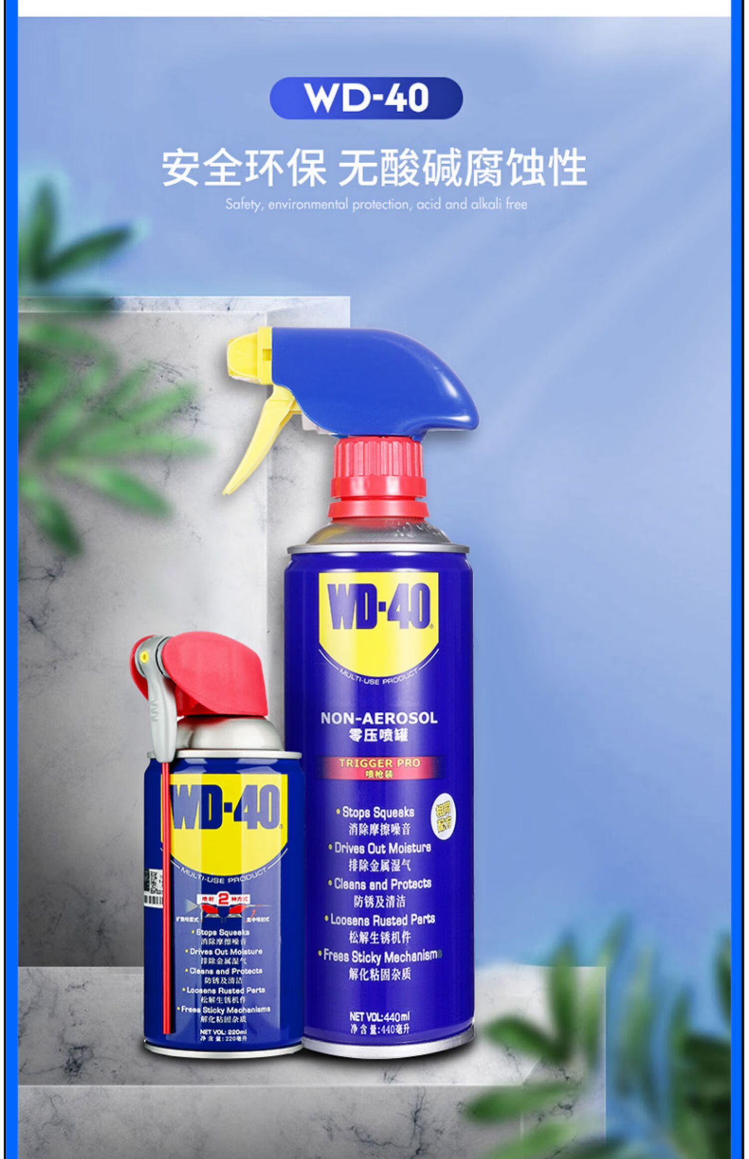 【京品优选】wd40不干胶去除胶剂wd-40家用汽车漆面双面胶粘胶强力