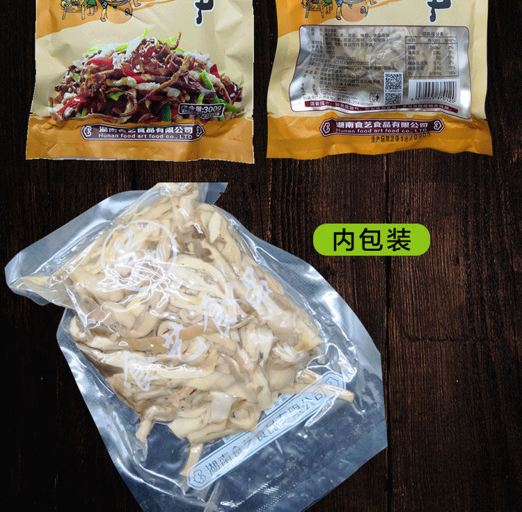 湖南特产柴火烟笋300g袋袋装笋丝笋尖笋子干货湿笋尖小竹笋干柴火烟笋