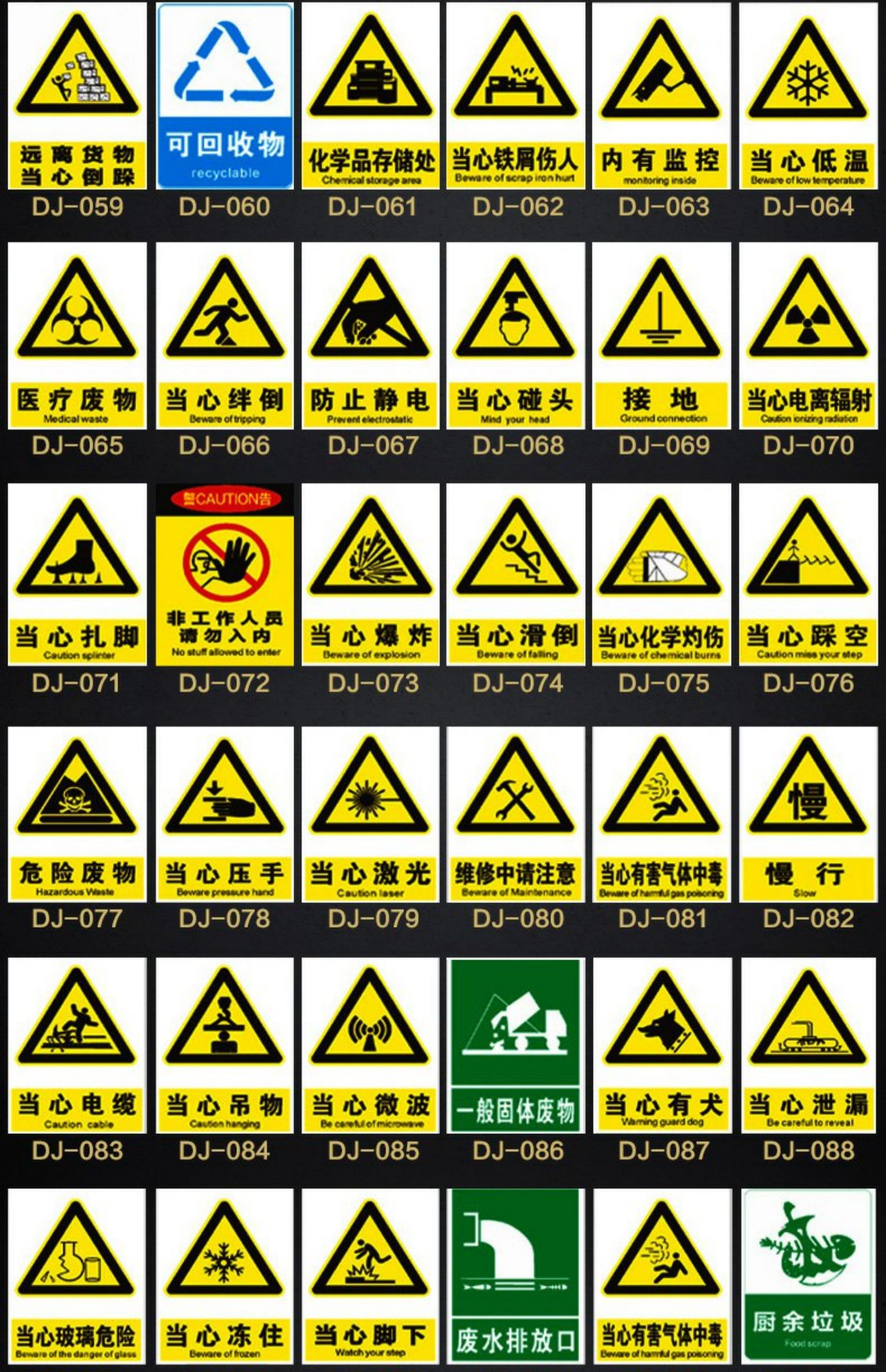 牌提示牌标示牌警示标志标识牌陶柔噪声职业危害告知卡pvc板40x50cm