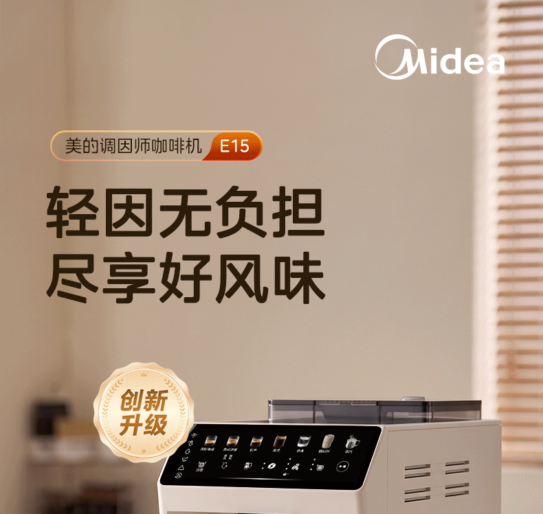 Midea [Hot Upgrade] Barista Fully Automatic Coffee Machine New Cold and Hot Dual Extraction Integrated Grinder Home Italian Espresso Milk Frother Bean Grinder MA-ACCXE15 2