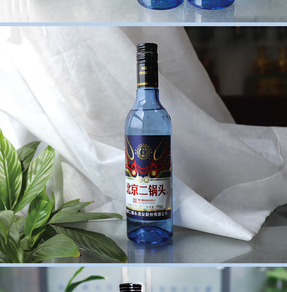 永丰北京二锅头永丰牌56度清香型白酒蓝韵6瓶装