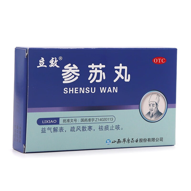 立效参苏丸6g*6袋感冒怕冷发热头痛鼻塞咳嗽痰多胸闷呕吐乏力气短
