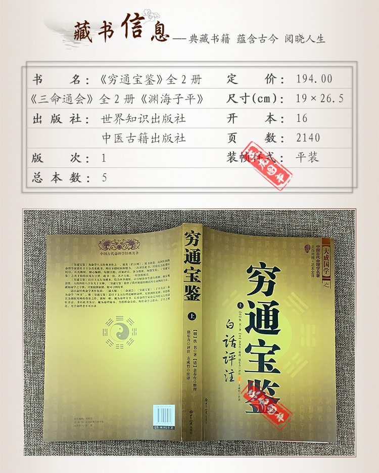 罗经透解 入地眼全书 阴阳宅谱 地理五诀 阳宅三要 阳宅十书 阳宅集成 渊海子平 山洋指迷 三元总录三元总录 摘要书评试读 京东图书 罗经透解 入地眼全书 阴阳宅谱 地理五诀 阳宅三要 阳宅十书 阳宅集成 渊海子平 山洋指迷 三元总录三元总录 摘要书评试读 京东图书
