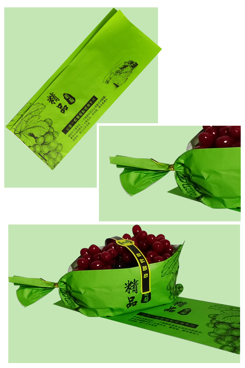 阳光玫瑰葡萄包装纸市专用青提夏黑葡萄包装纸袋 【含防雾袋 腰封】