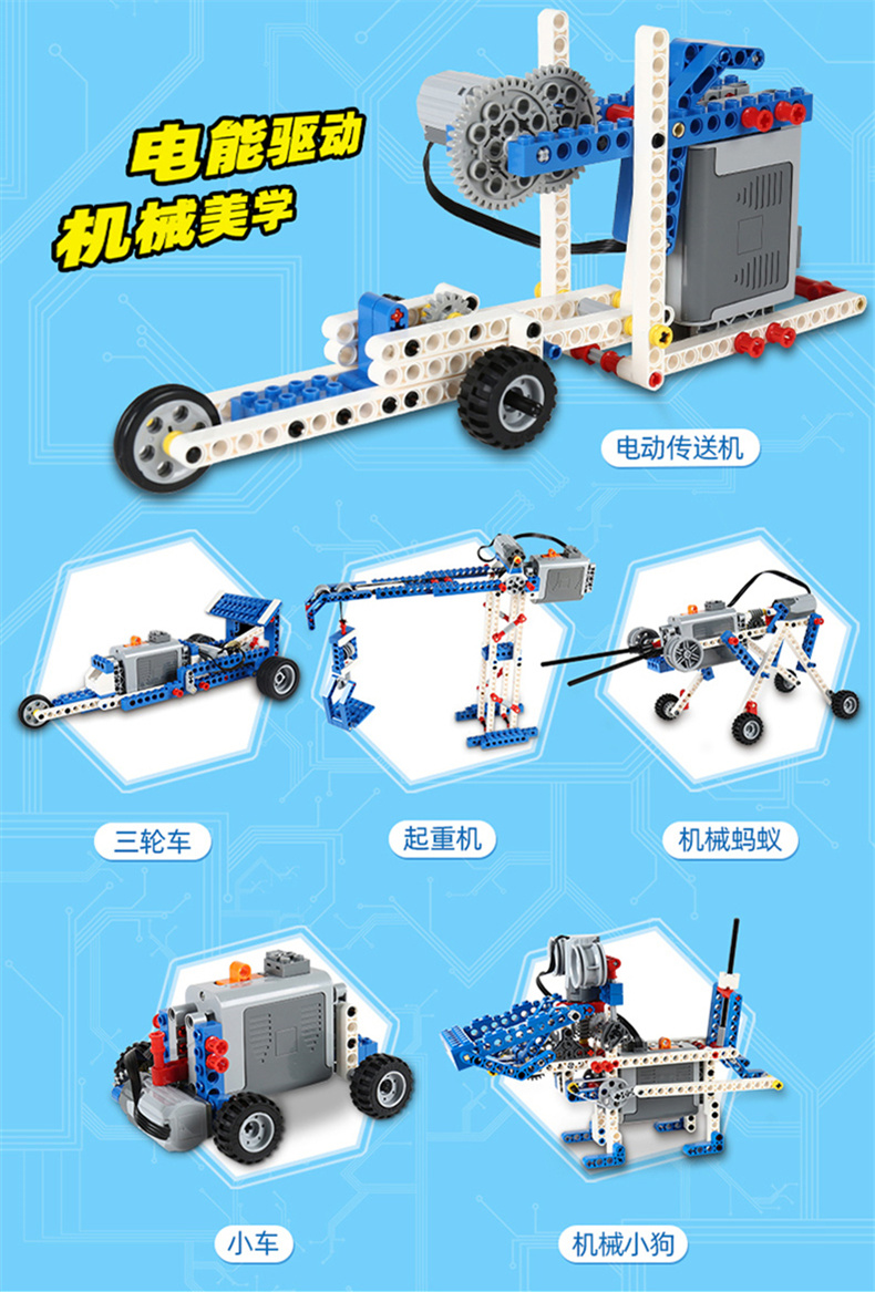 科教编程套装教具机械动力传动小颗粒电子机器人动力组件男孩女孩儿童