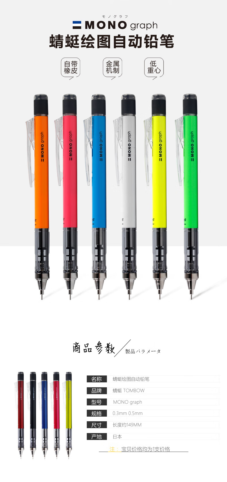 日本tombow蜻蜓mono绘图自动铅笔 低重心设计金属细纹握手dpa-162铅笔