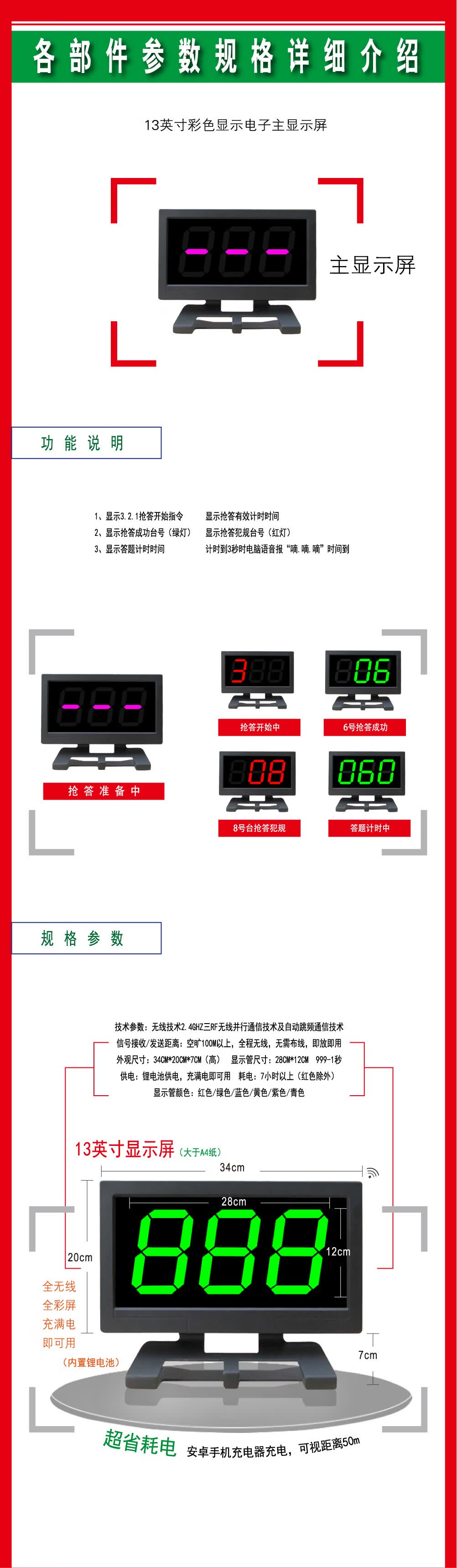 红绿蓝无线抢答器s100型抢答器16组带记分屏