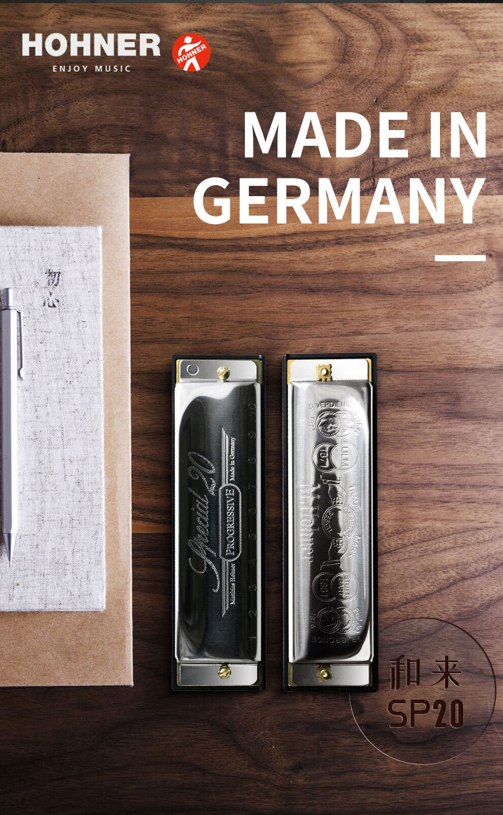 德国进口hohner和来sp20布鲁斯10十孔口琴高级成人演奏级初学者学生