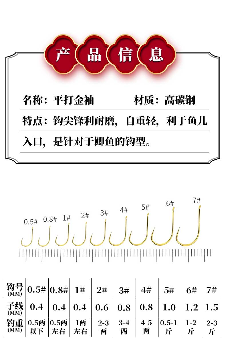 金袖鱼钩大小号码图片图片