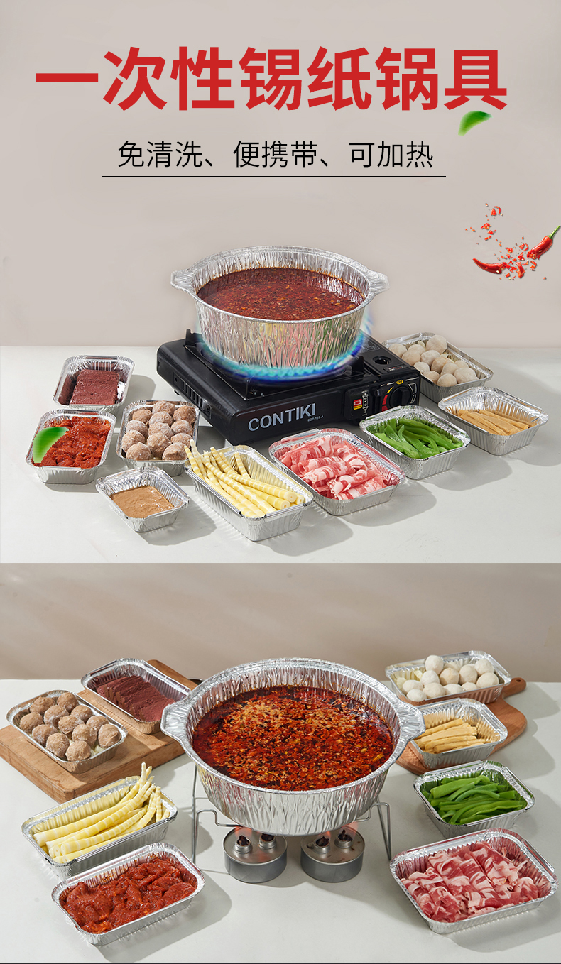 一次性小火锅环保油火锅外卖锅具锡纸锅宿舍野炊锅具带支架可加热红色