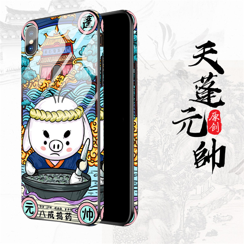 七色果 蘋果x手機殼玻璃保護套國貨回潮iphonexs/7/8plus防摔薄款 yc6