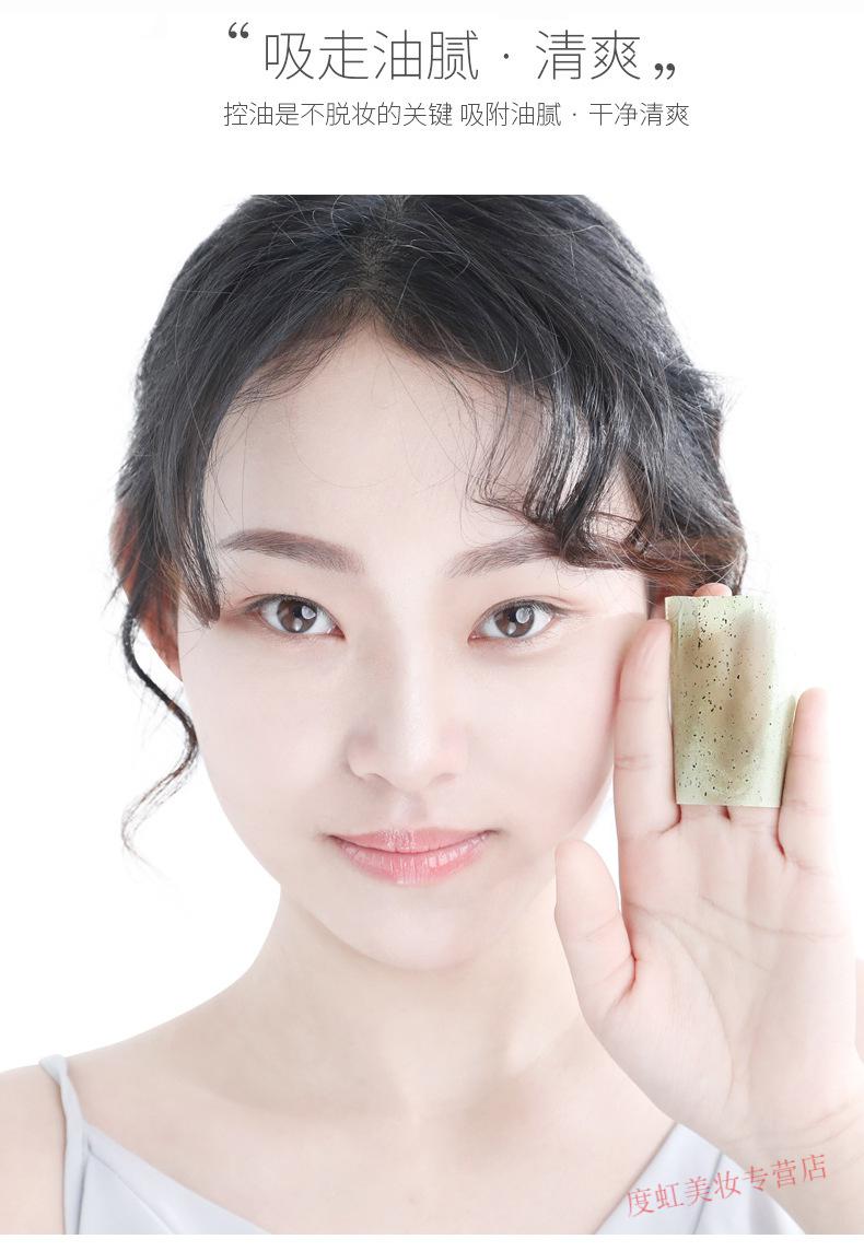 韩泊莉吸油纸男女控油吸油面纸竹炭纸学生清爽补妆便携脸部去油纸巾 05#薄荷香氛(100片)