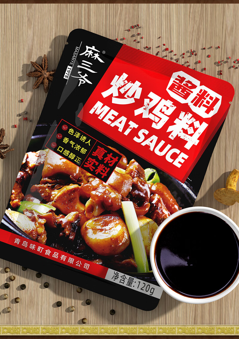 炒鸡老酱家用山东炒鸡料包秘制调料临沂大盘鸡专用酱料香料 商用桶装