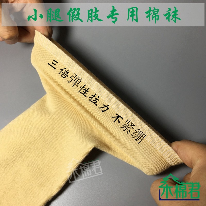 残肢袜四季款小腿加厚棉残肢袜子色义肢假肢截肢袜通用残疾人浅灰色