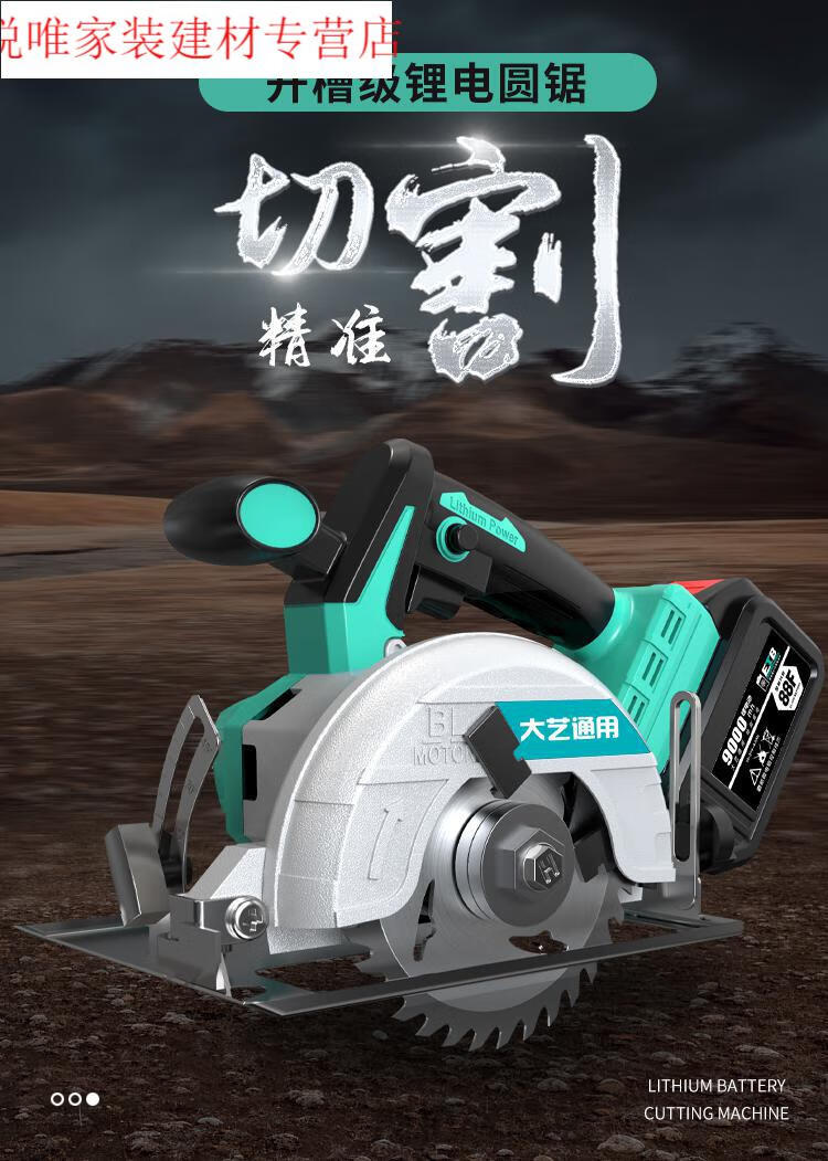 大·艺锂电池手电锯通用手提锯木工锯无刷充电电圆锯多功能锂电电锯