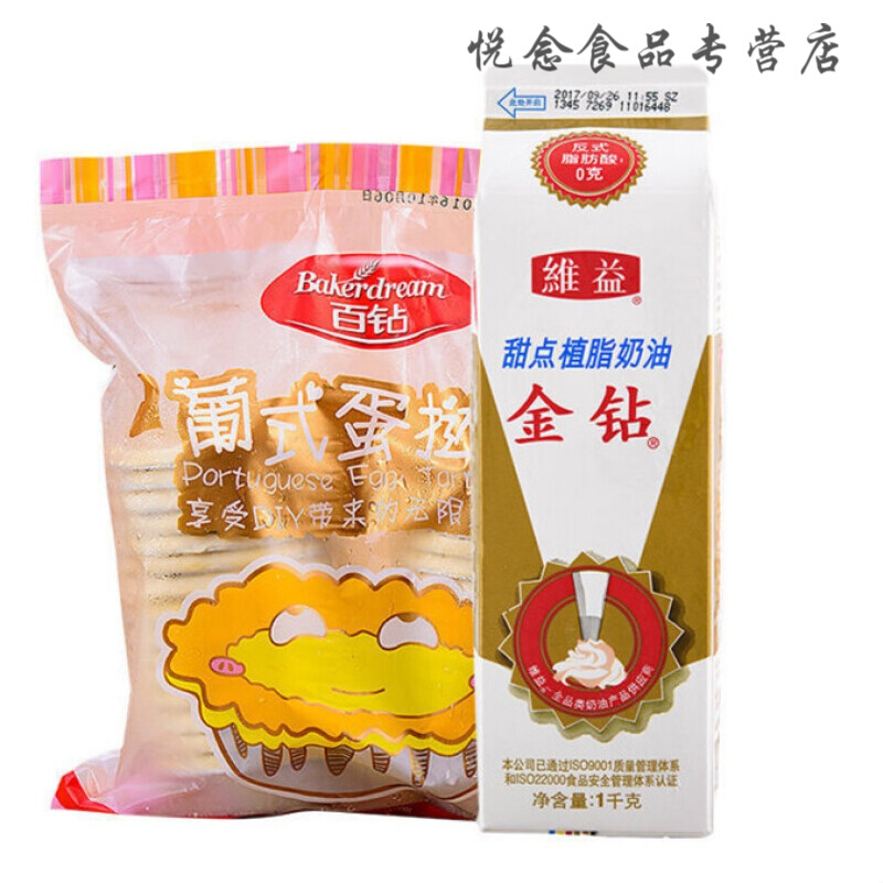 金钻鲜奶油 1kg 植脂甜奶油 植物性淡奶油蛋糕裱花材料鲜奶油家用烘焙