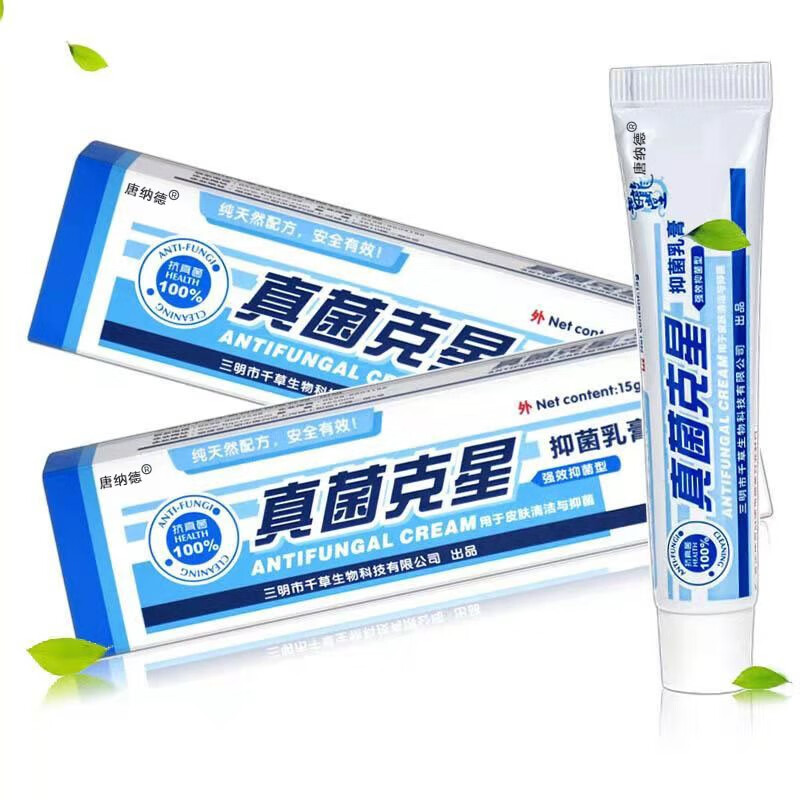 药房直售智龙堂真菌克星乳膏软膏皮肤瘙痒软膏真菌感染jy真菌克星