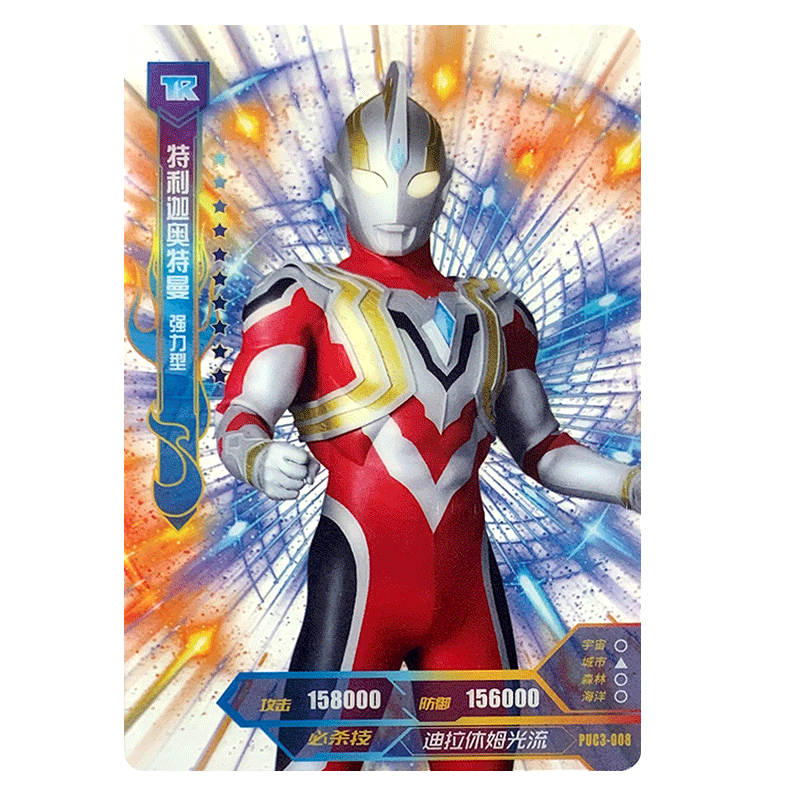 奥特曼卡片透明卡tr卡全套星云版3弹系列卡puc001024puc3008特利迦