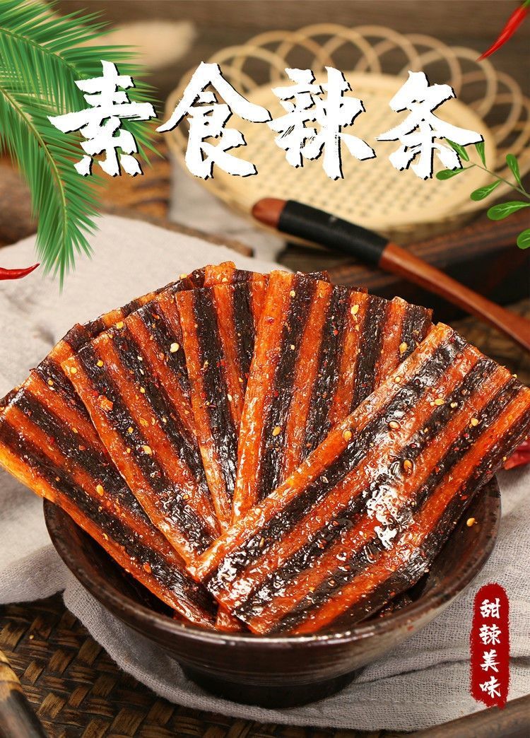 文君斑马肉辣条面筋8090怀旧经典麻辣片校园零食小吃五毛麻辣 斑马肉