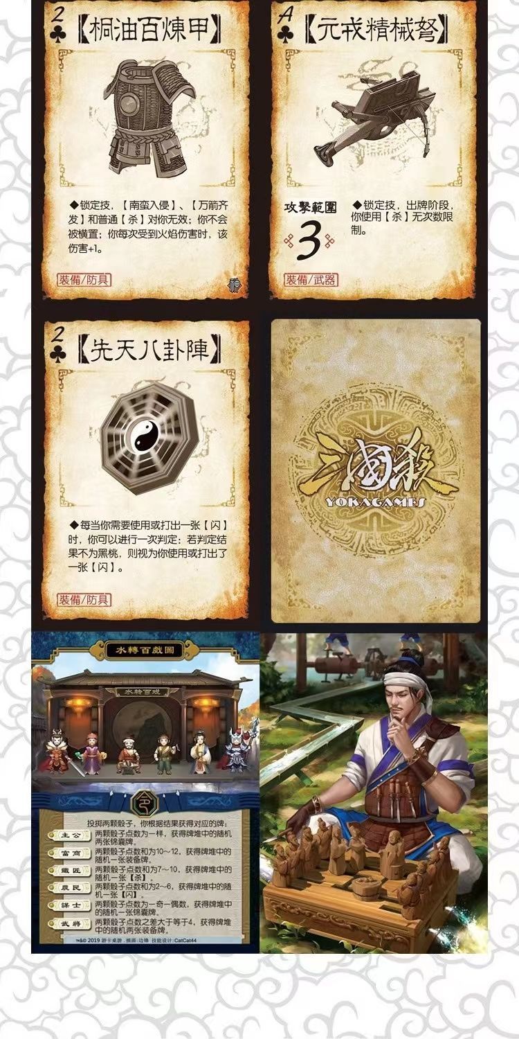 三国杀扩展包神将界徐盛刘焉神郭嘉一将成名荀彧单买武将全套卡牌