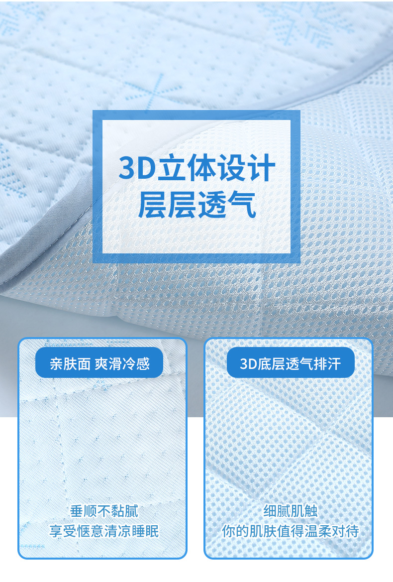 2022升级款nuskin冷感婴儿凉席新生儿宝宝透气夏季儿童床幼儿园午睡